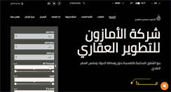 Desktop Screenshot of amazon-re.com